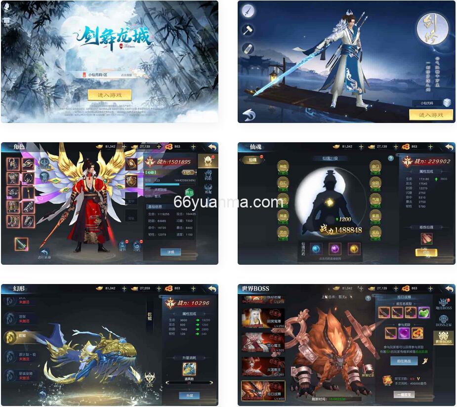 剑舞龙城手游_唯美仙侠剑舞龙城VM镜像一键端_Linux学习手工端_游戏安卓iOS苹果双端