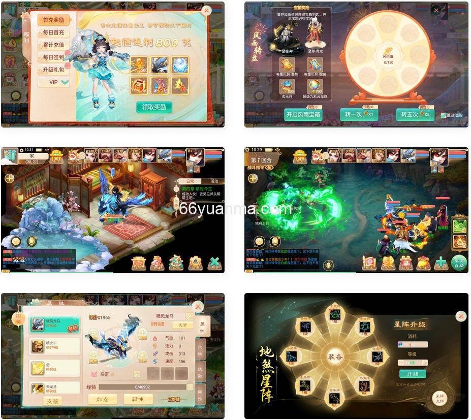 大话西游手游_wd系统搭建_完整版_安卓+IOS(不可用)搭建教程