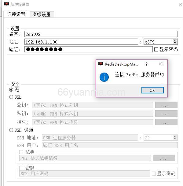 Redis连接超时排查与优化指南