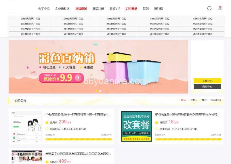 功能强大的社区论坛整站源码 论坛社区系统网站源码插图1 功能强大的社区论坛整站源码 论坛社区系统网站源码插图1