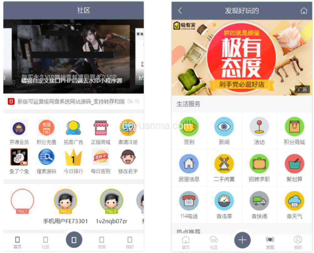 功能强大的社区论坛整站源码 论坛社区系统网站源码