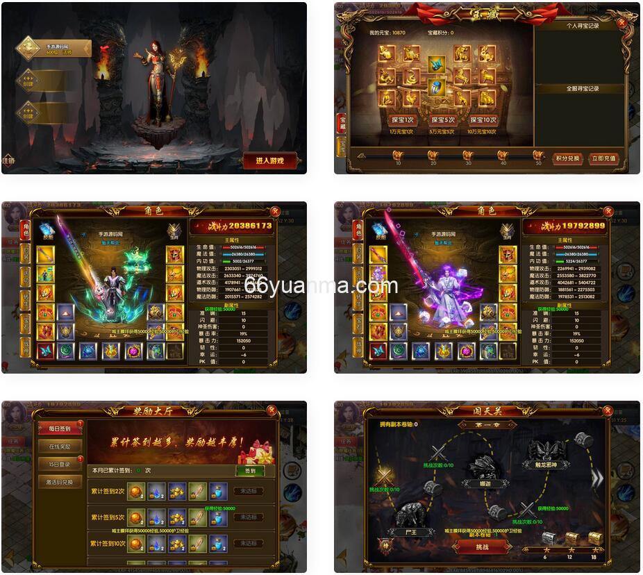 白日门传奇_双职业战法_Win服务端源码_经典角色扮演PK类传奇手游_视频架设教程_安卓苹果