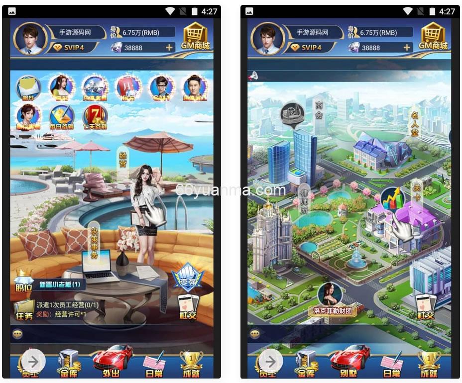 剧情扮演类都市人生三网H5手游_win服务端源码视频架设教程插图2