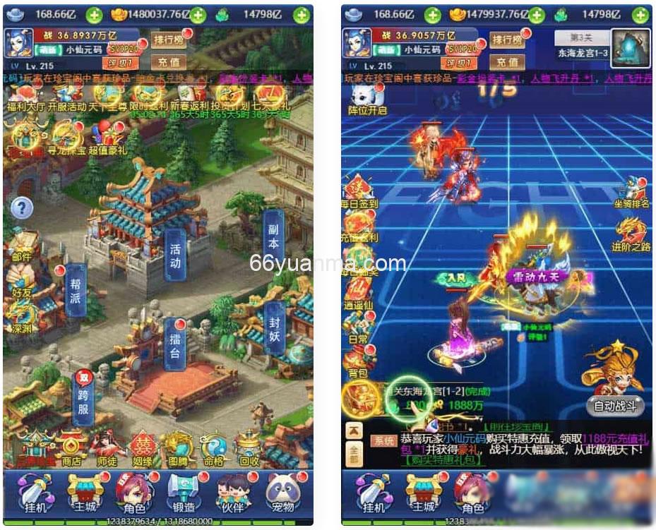 大圣轮回之北塘西游H5_三网H5北塘西游H5_VM镜像单机一键端通用视频教程插图3