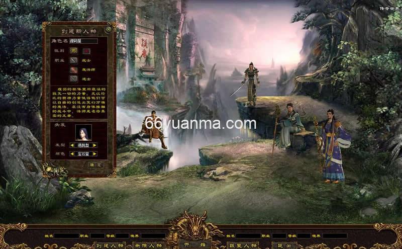 【星河引擎传世端游】最新整理Win系服务端+彩虹登陆器+客户端+详细搭建教程插图1