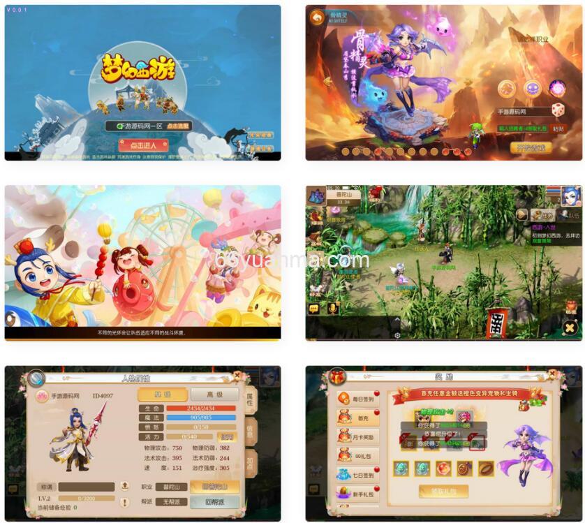 梦幻西游之天天西游_IOS双端经典动作卡通人物剧情回合手游多功能GM网页后台工具