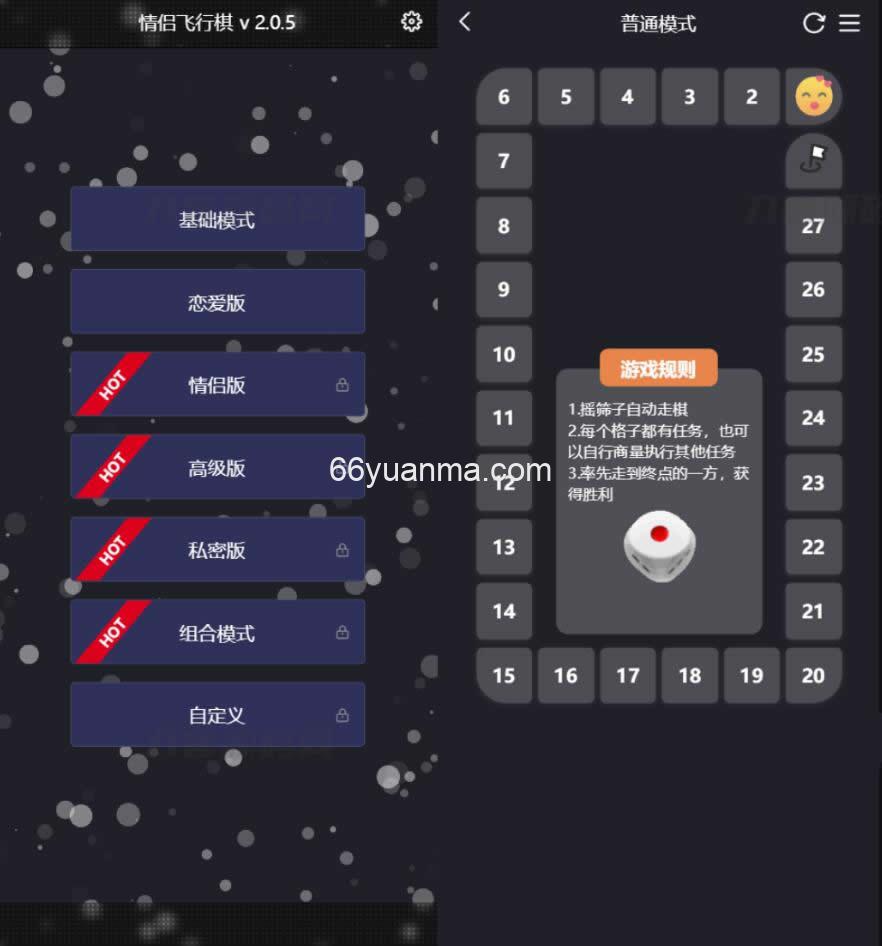 情侣飞行棋网站源码情侣飞行棋游戏全过程系统源码