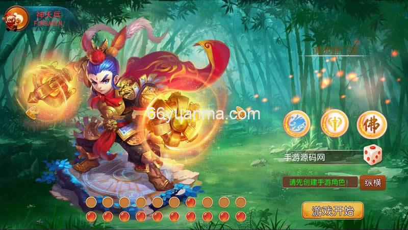 梦幻西游之纵横西游_最新打包Linux服务端_视频教程_多功能GM网页后台工具插图2