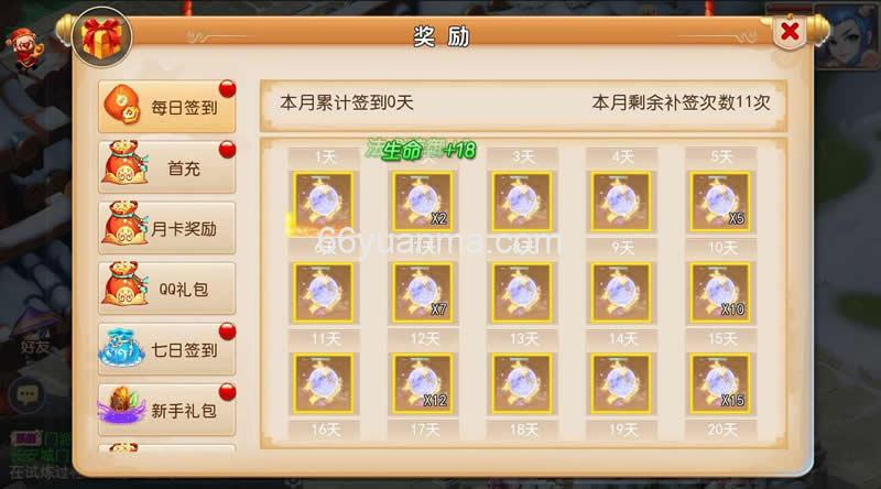 梦幻西游之纵横西游_最新打包Linux服务端_视频教程_多功能GM网页后台工具插图3 梦幻西游之纵横西游_最新打包Linux服务端_视频教程_多功能GM网页后台工具插图3