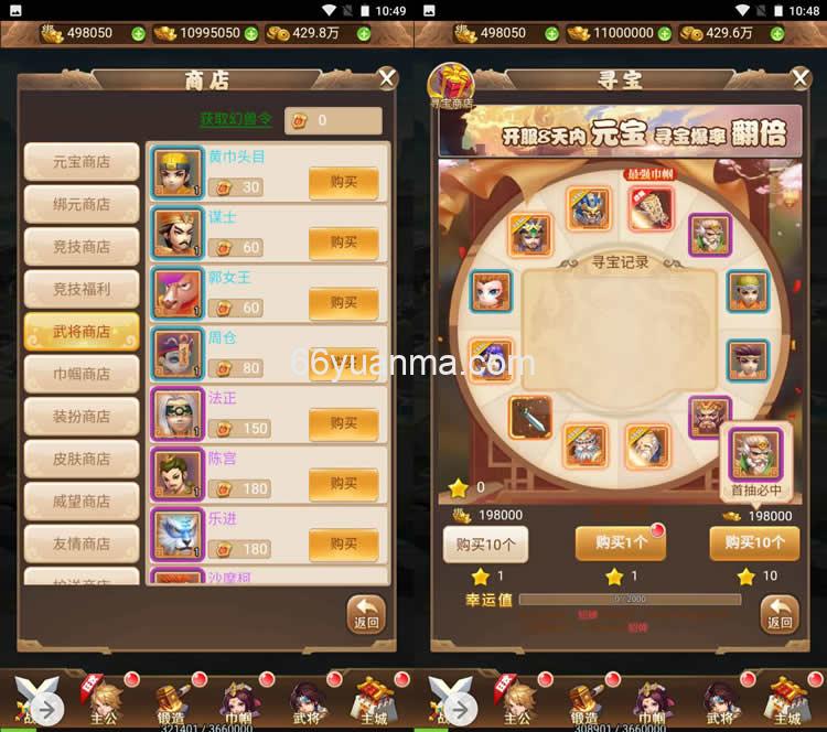 貂蝉三国_三网H5全网通手游_最新打包Win服务端_视频教程_多功能GM授权网页后台_用户后台插图1 貂蝉三国_三网H5全网通手游_最新打包Win服务端_视频教程_多功能GM授权网页后台_用户后台插图1