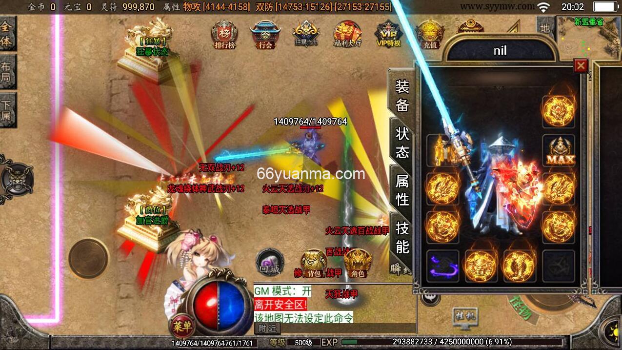 苍穹传奇独家定制版_最新打包Win服务端源码视频架设教程_多功能授权GM后台_安卓苹果IOS双端插图