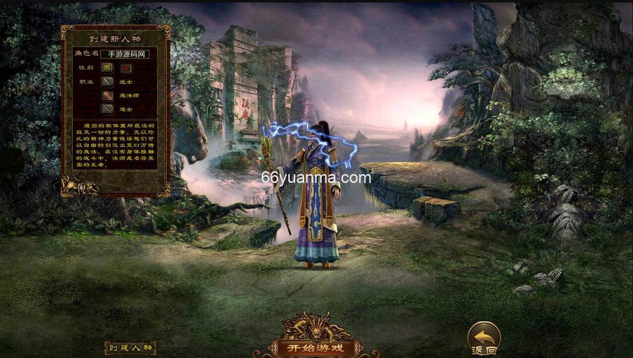 复古传世幽冥二开修复版_最新打包Win服务端源码_视频架设教程_GM直冲后台_安卓苹果IOS双端