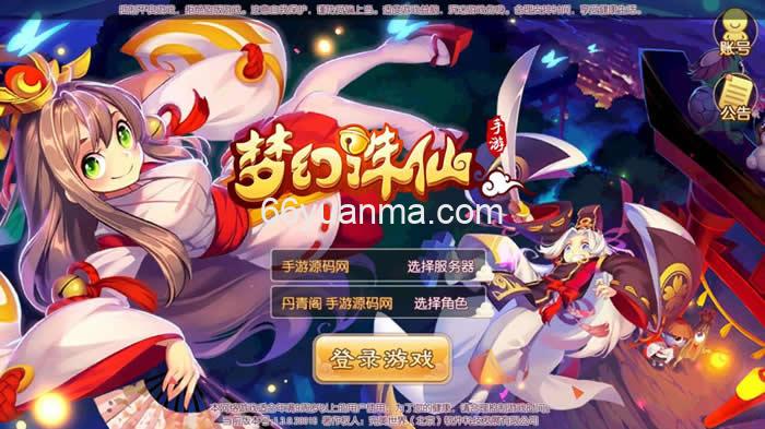 最新打包梦幻诛仙之瑞嘉梦诛修改版_12职业Q萌回合动作手游梦幻诛仙插图