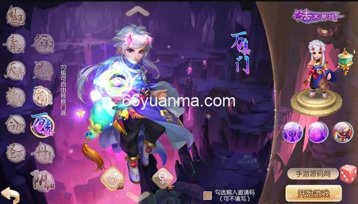 最新打包梦幻诛仙之瑞嘉梦诛修改版_12职业Q萌回合动作手游梦幻诛仙