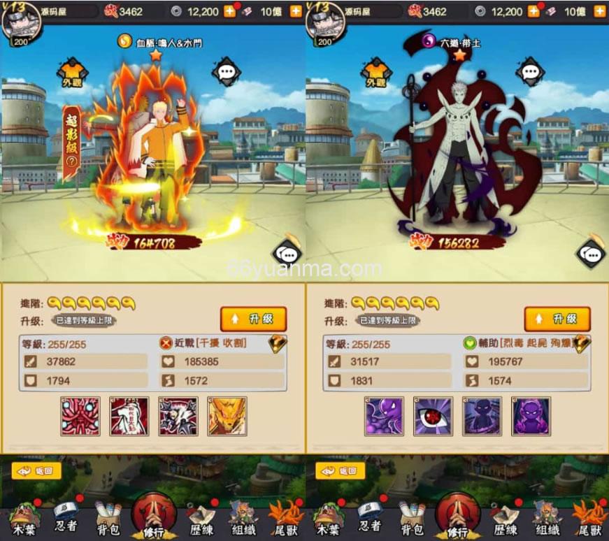 【火影忍者之巅峰对决】最新整理单机一键即玩镜像端+安卓苹果双端+详细搭建教程插图2