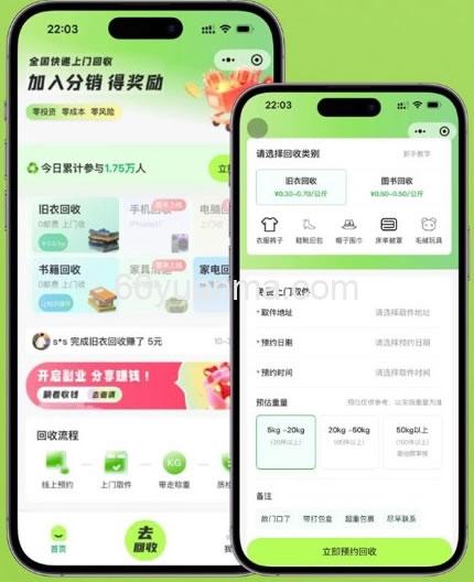 Go语言版系统源码 旧物回收系统源码