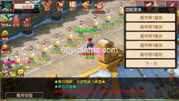 【龙吟西游尊享挂机】最新整理单机一键即玩镜像端++详细搭建教程