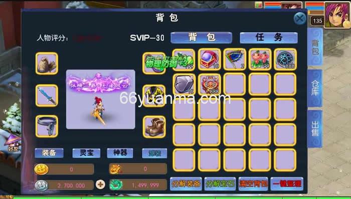 【龙吟西游尊享挂机】最新整理单机一键即玩镜像端++详细搭建教程插图2