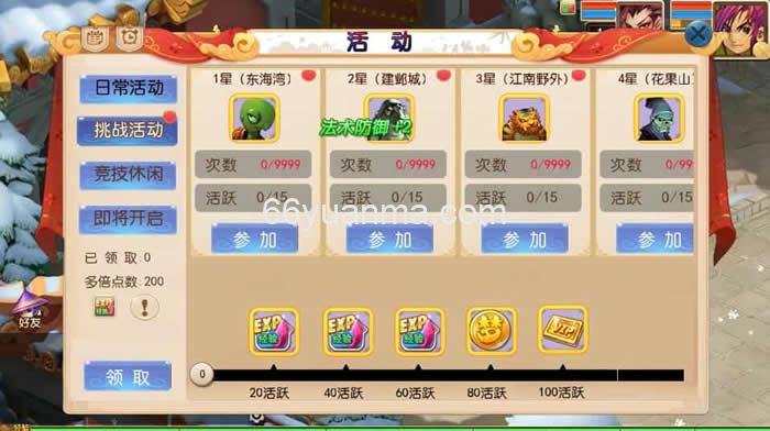 【龙吟西游尊享挂机】最新整理单机一键即玩镜像端++详细搭建教程插图3