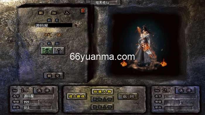 【暗黑修仙】最新整理Win系特色服务端+安卓苹果双端+详细搭建教程插图