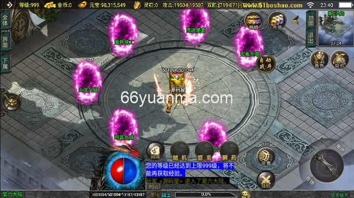 【暗黑修仙】最新整理Win系特色服务端+安卓苹果双端+详细搭建教程