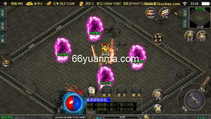 【暗黑修仙】最新整理Win系特色服务端+安卓苹果双端+详细搭建教程插图3