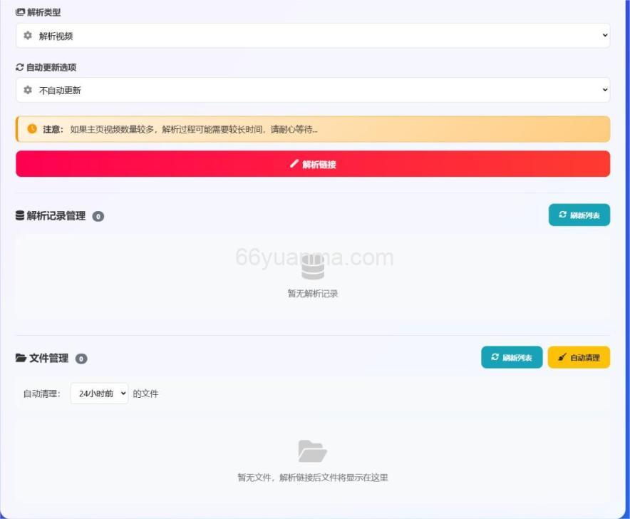 功能强大的抖音主页内容自动监控系统