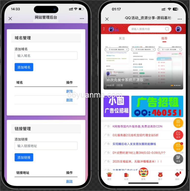 域名防红跳转源码 带后台支持随机跳转有效屏蔽
