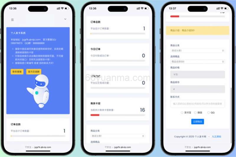 个人发卡卡密发卡系统，源码无加密，功能完善