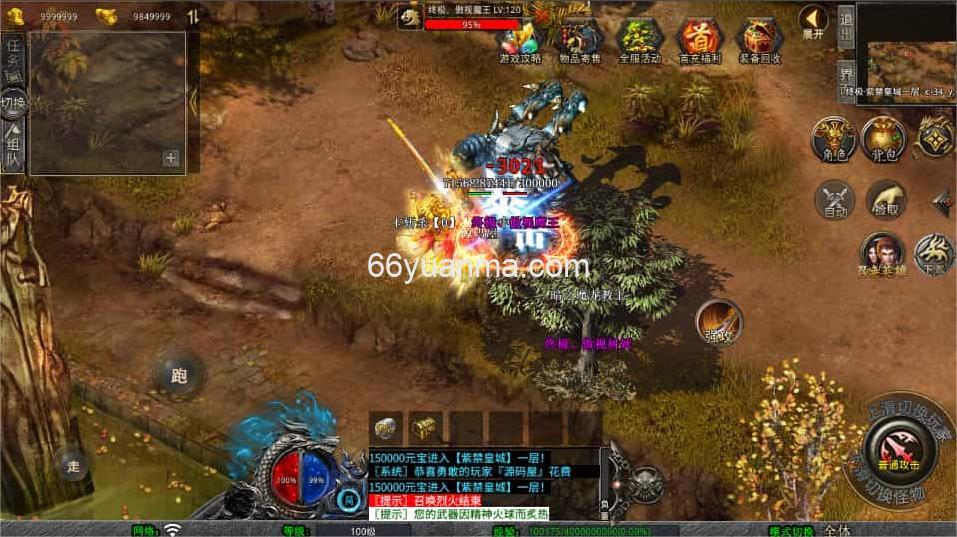 【弑神觉醒合击】最新整理Win系服务端+PC安卓苹果三端+加密工具+详细搭建教程插图1