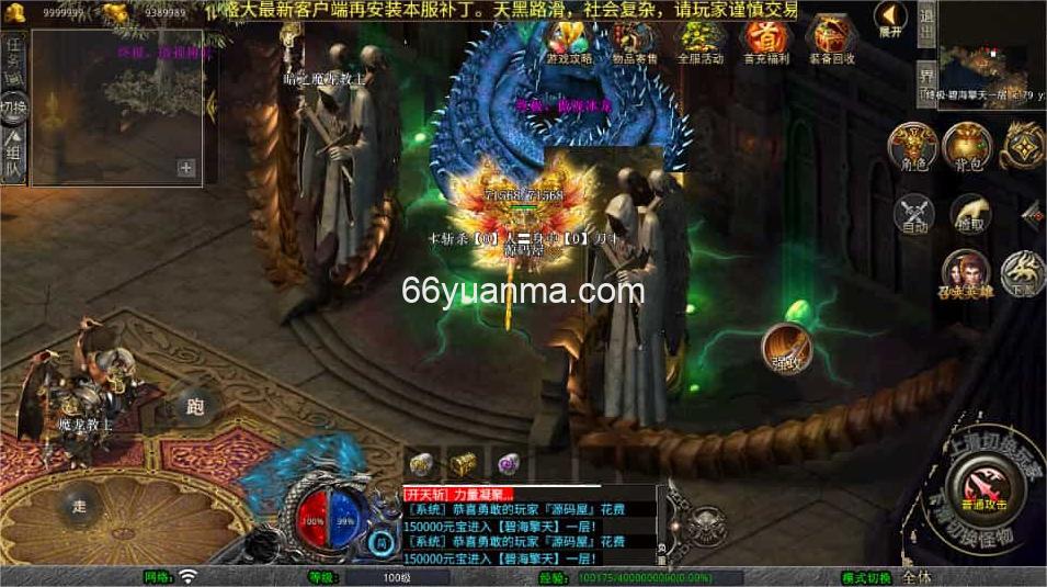 【弑神觉醒合击】最新整理Win系服务端+PC安卓苹果三端+加密工具+详细搭建教程