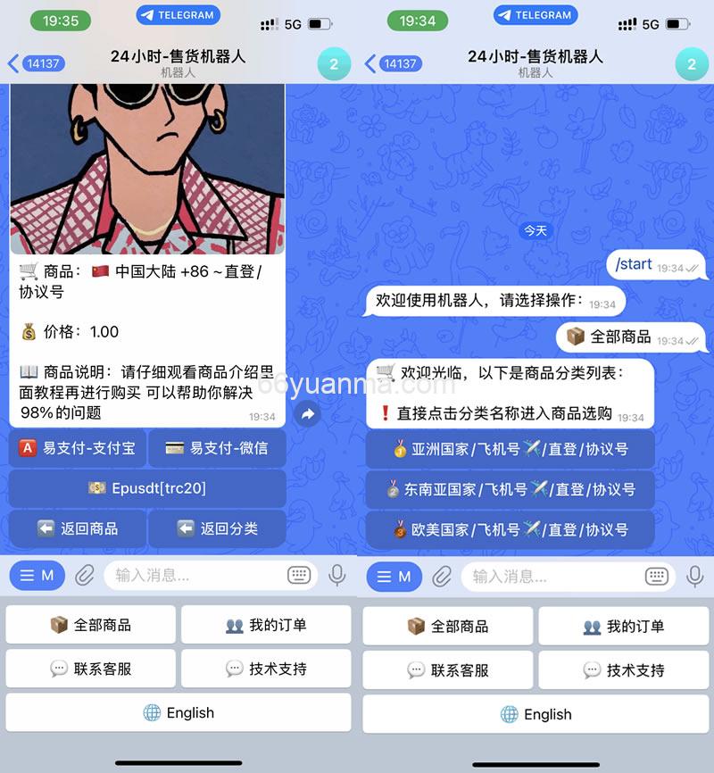 发卡机器人-支持USDT/双语言-独角数版本源码