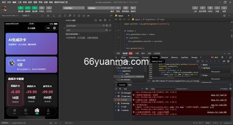 图片生成视频源码 AI图生视频小程序源码插图2