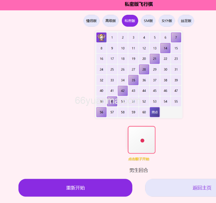 新UI情侣飞行棋游戏源码 H5+PC自适应双端源码插图1 新UI情侣飞行棋游戏源码 H5+PC自适应双端源码插图1