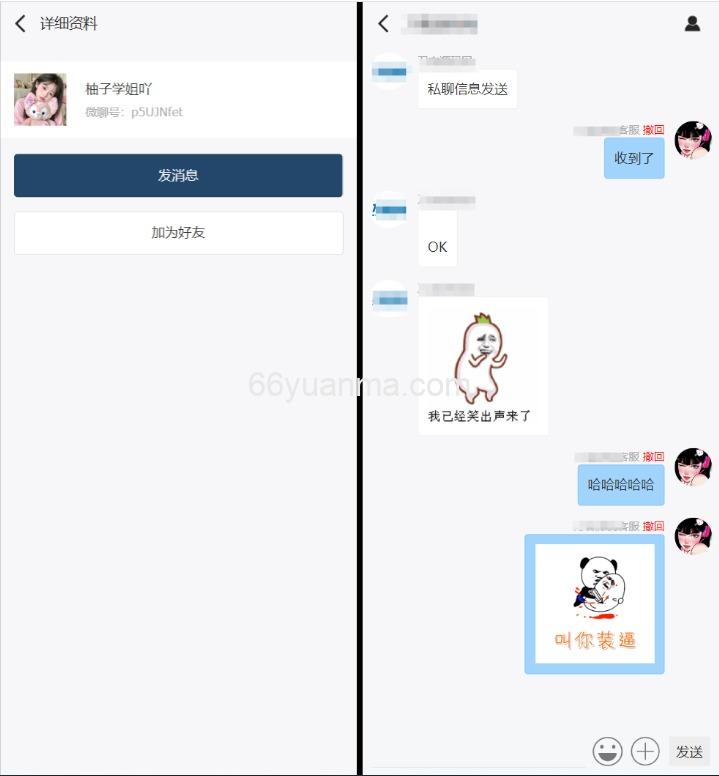 H5在线聊天室 即时通讯聊天交友系统源码 附教程