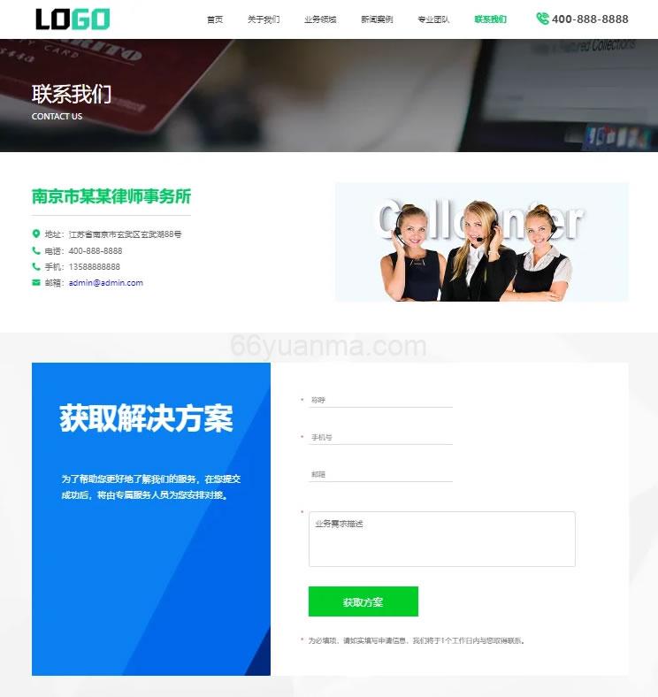商标注册查询网站模板PC+WAP 专利申请网站源码插图2 商标注册查询网站模板PC+WAP 专利申请网站源码插图2