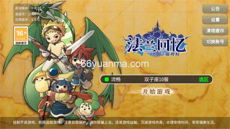 【复古魔力归来H5高爆】最新整理Linux手工服务端+本地验证+管理后台+详细搭建教程插图