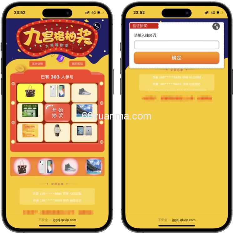 九宫格抽奖系统源码 后台可以自定义设置抽奖奖品