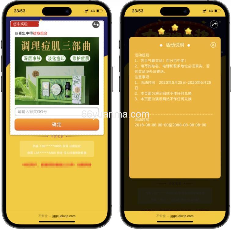 九宫格抽奖系统源码 后台可以自定义设置抽奖奖品插图1 九宫格抽奖系统源码 后台可以自定义设置抽奖奖品插图1