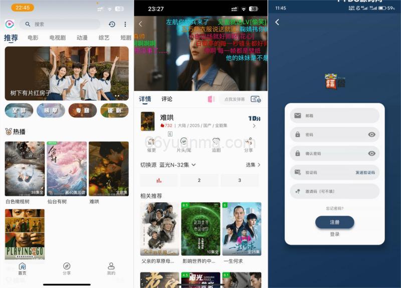 影视APP源码 SK影视 安卓+苹果双端APP 反编译详细视频教程+系统源码