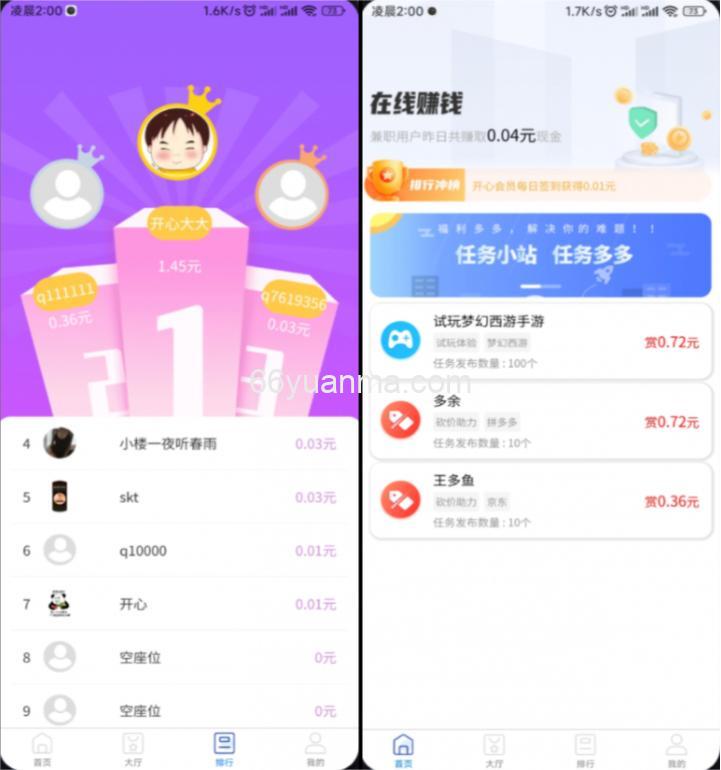 运营版任务悬赏系统源码 众人帮任务平台 VUE源码 可支持对接API插图