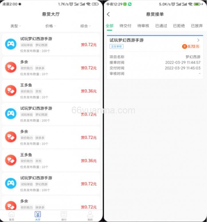 运营版任务悬赏系统源码 众人帮任务平台 VUE源码 可支持对接API插图1
