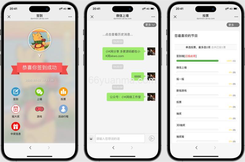 影视大屏幕互动系统源码，前端非常炫酷，功能也非常完善插图