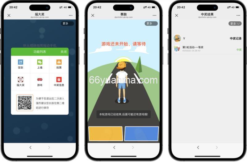 影视大屏幕互动系统源码，前端非常炫酷，功能也非常完善
