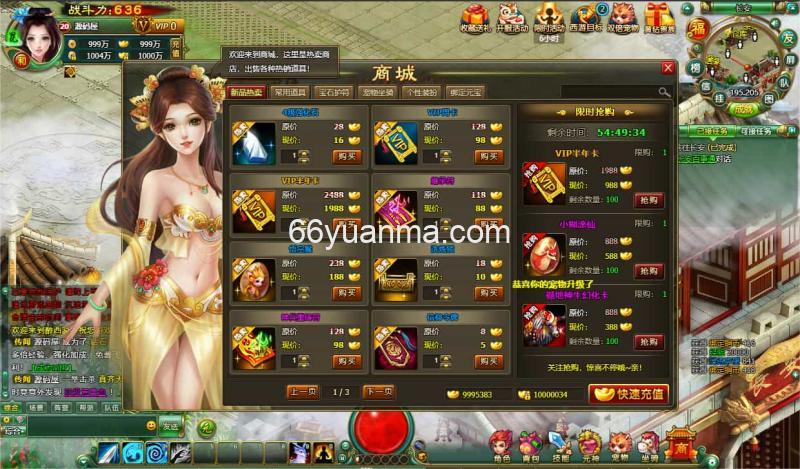 【醉西游完整】最新整理Win系服务端+网页注册+GM充值后台+详细外网教程插图2