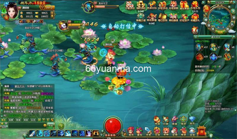 【醉西游完整】最新整理Win系服务端+网页注册+GM充值后台+详细外网教程插图5 【醉西游完整】最新整理Win系服务端+网页注册+GM充值后台+详细外网教程插图5