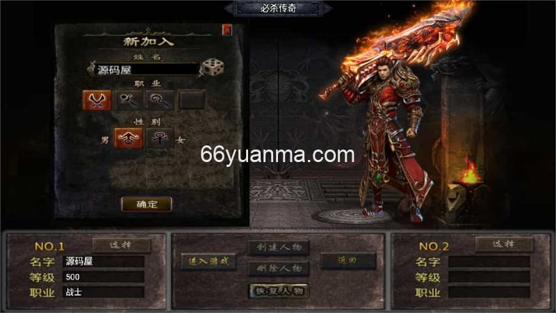 【必杀传奇-白猪3】最新整理Win系特色服务端+安卓苹果双端+GM授权后台+详细搭建教程