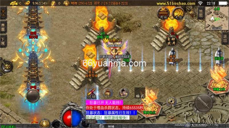 【必杀传奇-白猪3】最新整理Win系特色服务端+安卓苹果双端+GM授权后台+详细搭建教程插图2