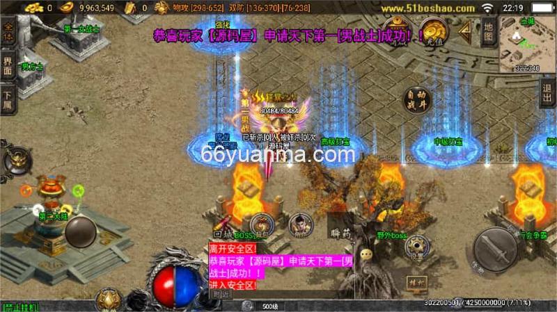 【必杀传奇-白猪3】最新整理Win系特色服务端+安卓苹果双端+GM授权后台+详细搭建教程插图3