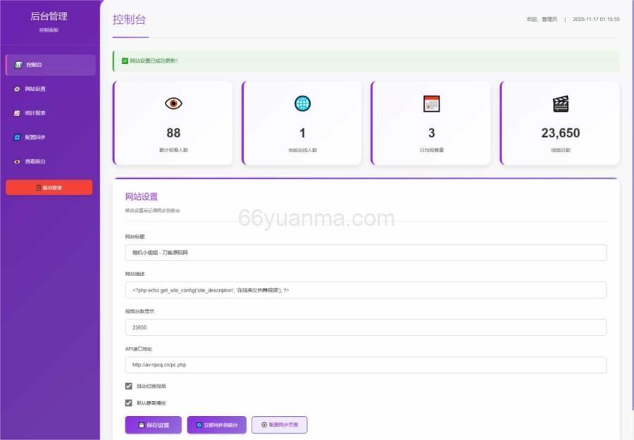 随机美女热舞全新UI带后台版 自适应双端源码插图2 随机美女热舞全新UI带后台版 自适应双端源码插图2